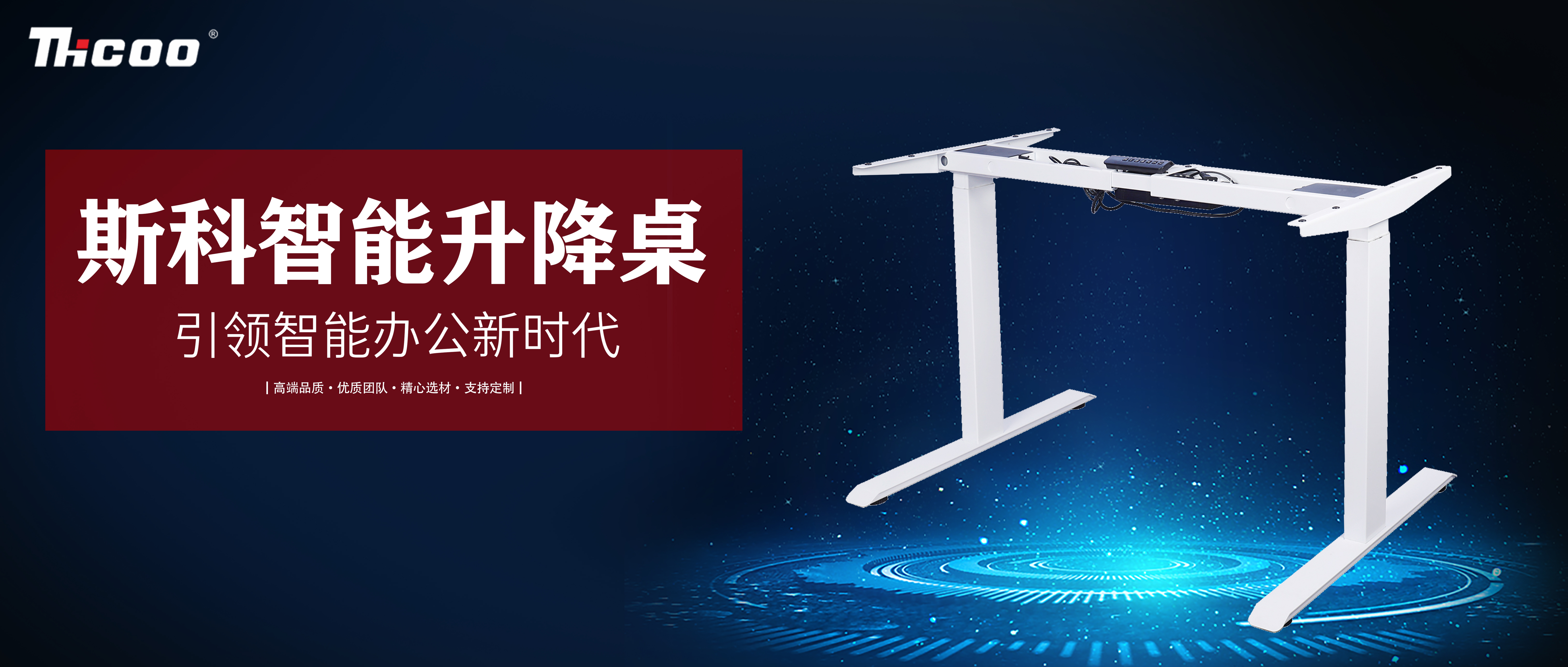 升降辦公桌具有節(jié)能環(huán)保的優(yōu)點(diǎn)