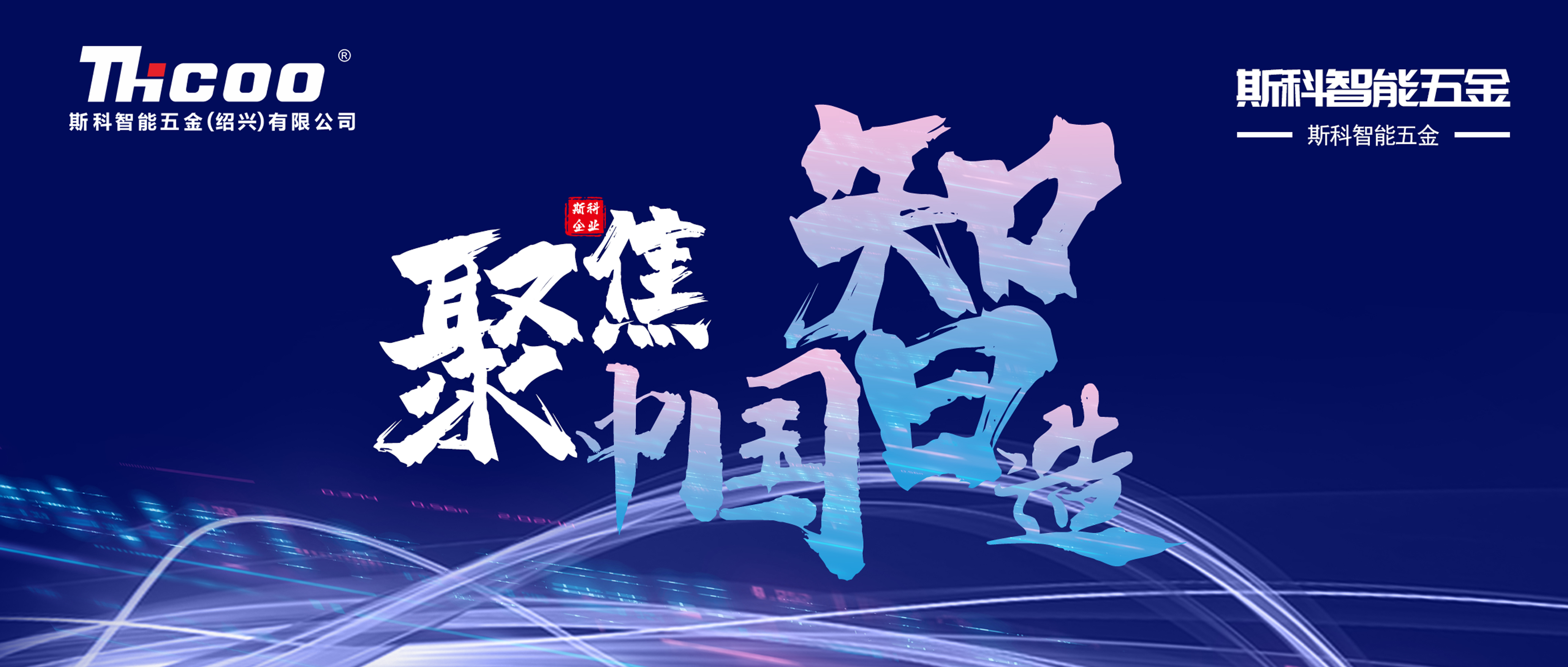 最新最全！斯科七大類(lèi)五金產(chǎn)品系列，等你來(lái)cue！