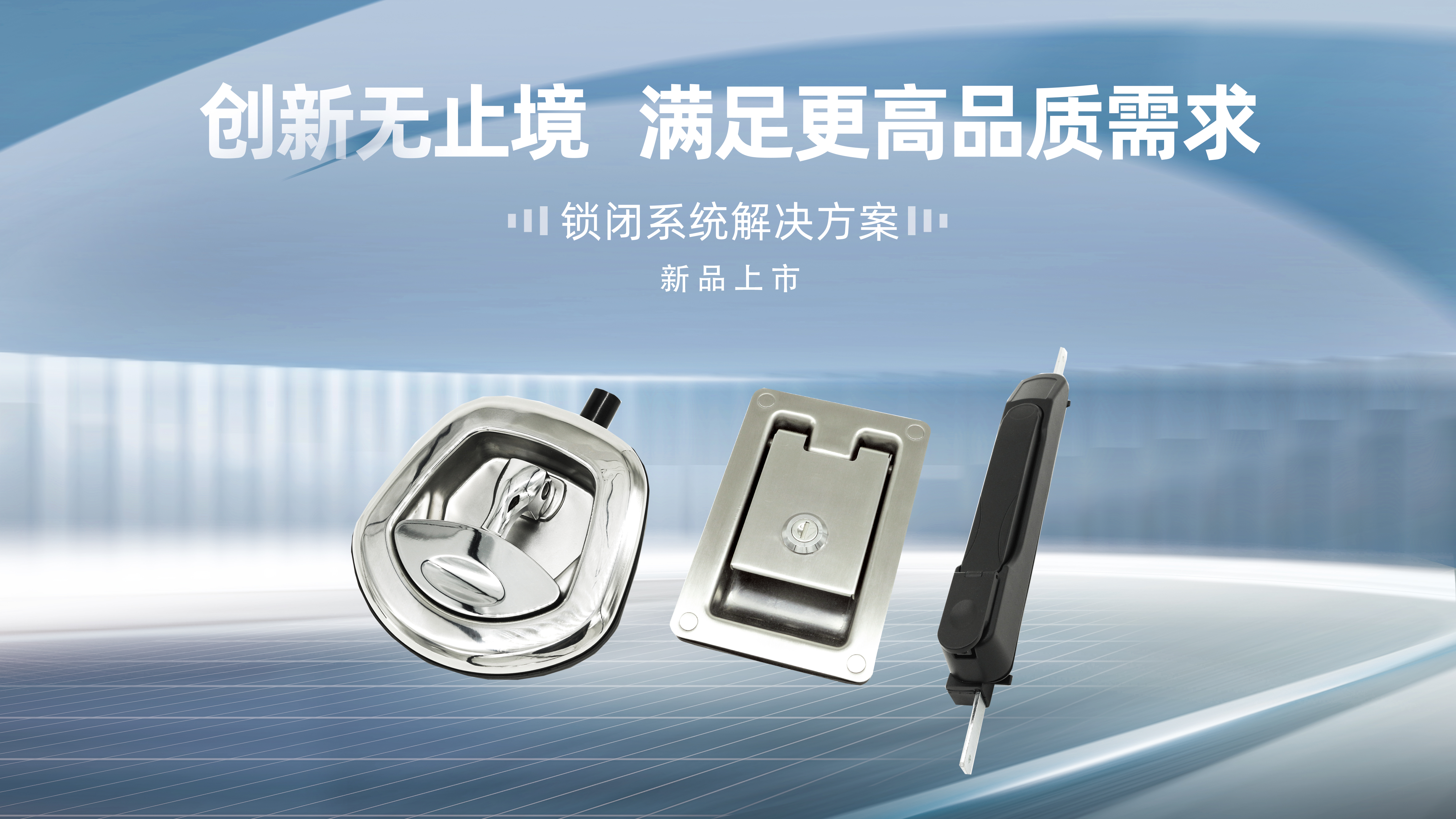 持續(xù)創(chuàng)新升級(jí)，斯科三款新品齊上線(xiàn)